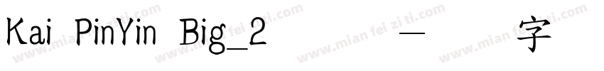 Kai PinYin Big_2手机版字体转换